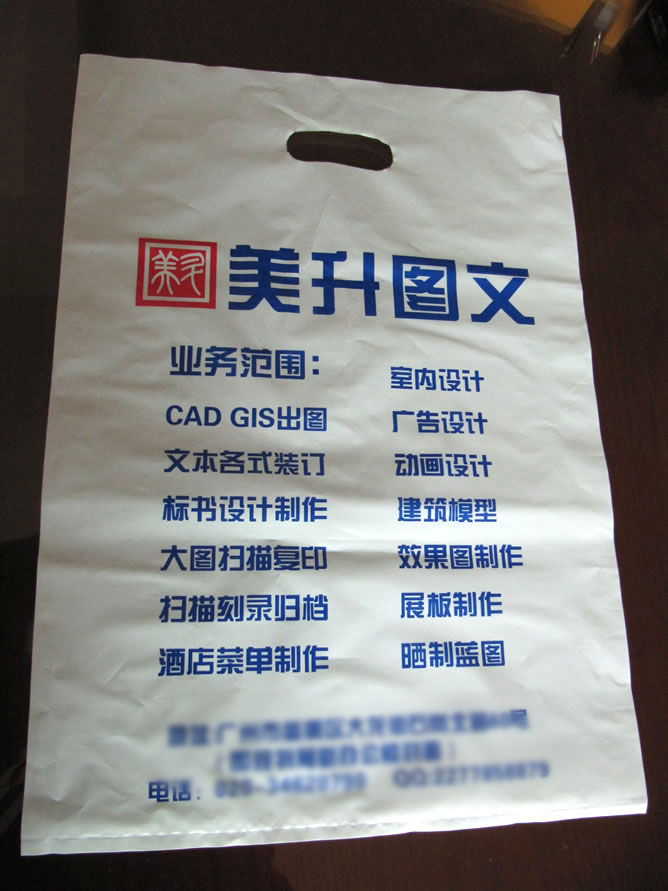 沖孔手挽袋